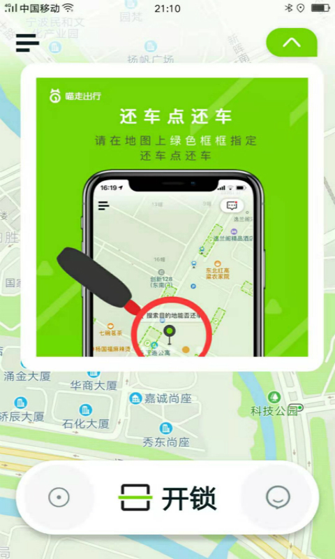 喵走出行app下载-喵走出行安卓版下载v2.23.0522.1500 喵走出行app下载-喵走出行安卓版下载v2.23.0522.1500