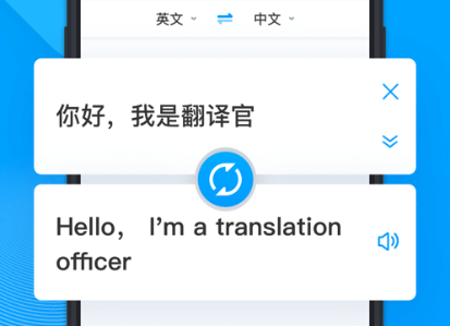 中英文翻译软件手机版