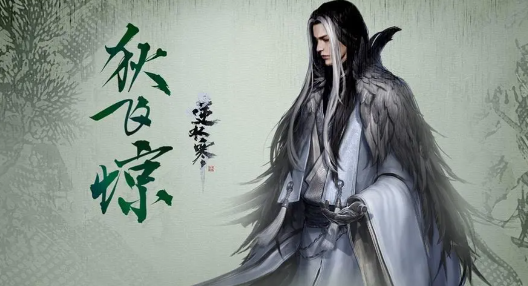 逆水寒手游善恶断黑白技能怎么获得