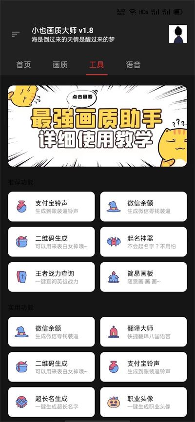 小也画质大师.cop下载-小也画质大师.cop安卓版下载v1.4.0 小也画质大师.cop下载-小也画质大师.cop安卓版下载v1.4.0
