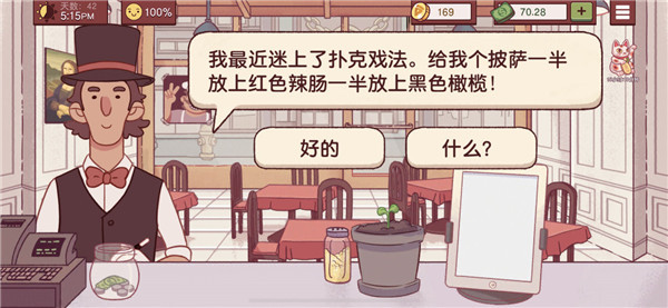 可口的披萨美味的披萨正版下载-可口的披萨美味的披萨正版2023最新下载v4.26.8 可口的披萨美味的披萨正版下载-可口的披萨美味的披萨正版2023最新下载v4.26.8