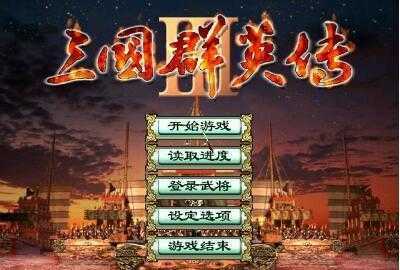 三国群英传3长城增强版下载-三国群英传3长城增强版免费下载v3.5.0 三国群英传3长城增强版下载-三国群英传3长城增强版免费下载v3.5.0