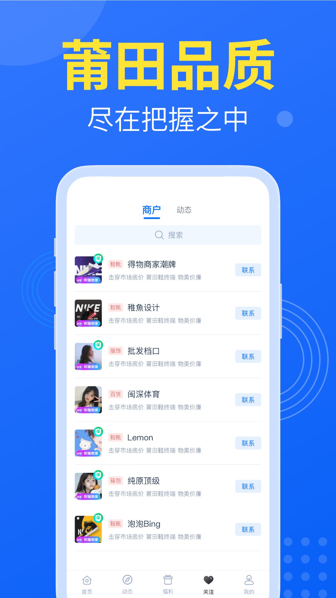 莆田鞋网app下载-莆田鞋在线商城下载v2.0.0 莆田鞋网app下载-莆田鞋在线商城下载v2.0.0