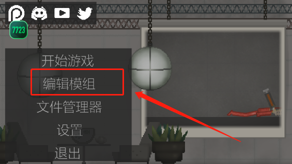 甜瓜游乐场7723模组下载-甜瓜游乐场7723模组汉化版下载v16.0 甜瓜游乐场7723模组下载-甜瓜游乐场7723模组汉化版下载v16.0