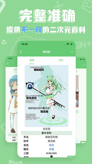 萌娘百科app下载-萌娘百科安卓版下载v3.5.0