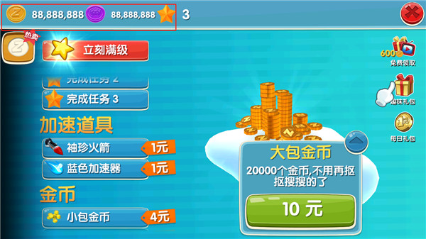 滑雪大冒险2无限金币无限钻石版下载-滑雪大冒险2无限金币无限钻石版2023中文下载v1.7.0 滑雪大冒险2无限金币无限钻石版下载-滑雪大冒险2无限金币无限钻石版2023中文下载v1.7.0