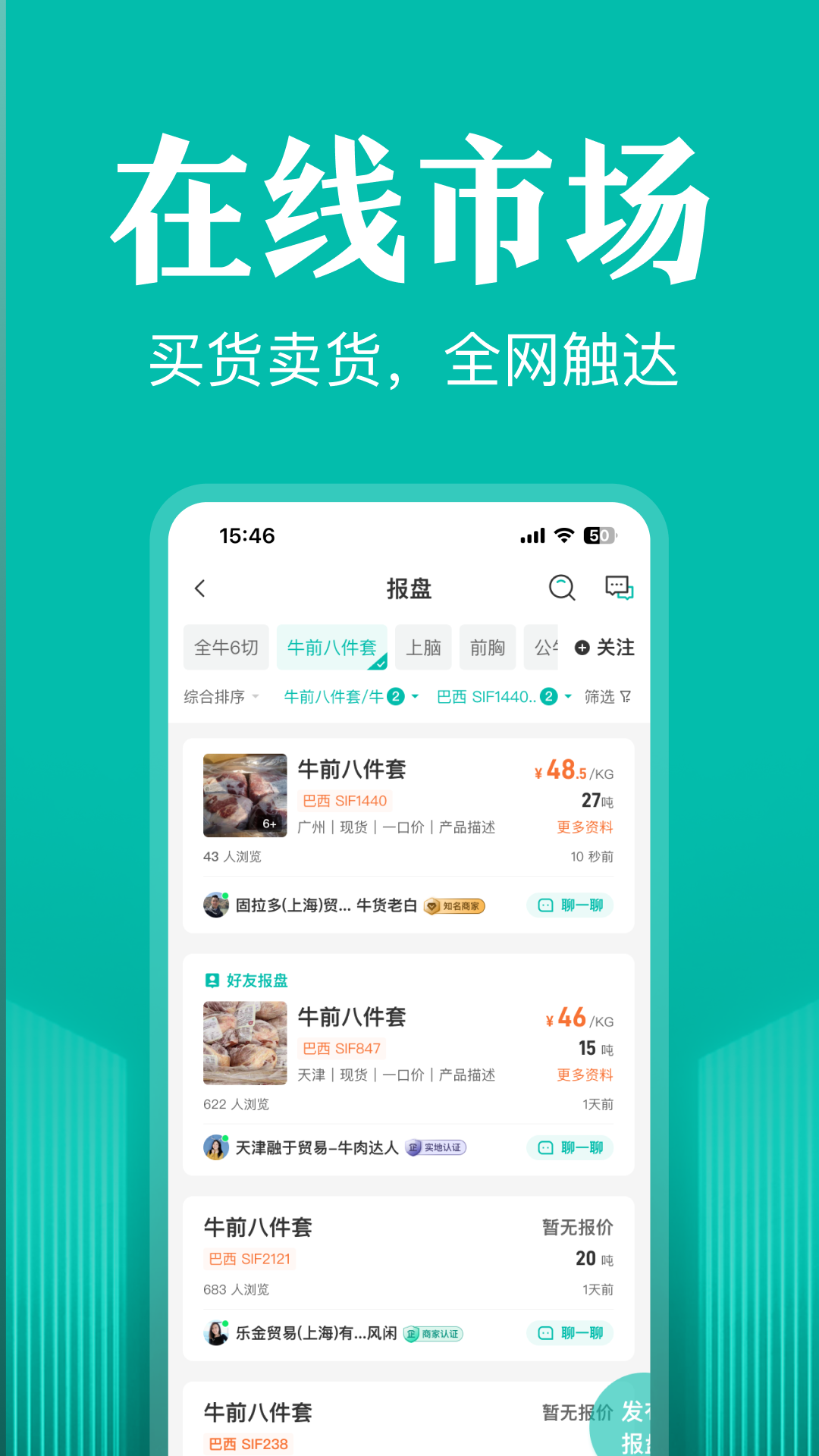 牧集app下载-牧集安卓版下载v2.3.1 牧集app下载-牧集安卓版下载v2.3.1