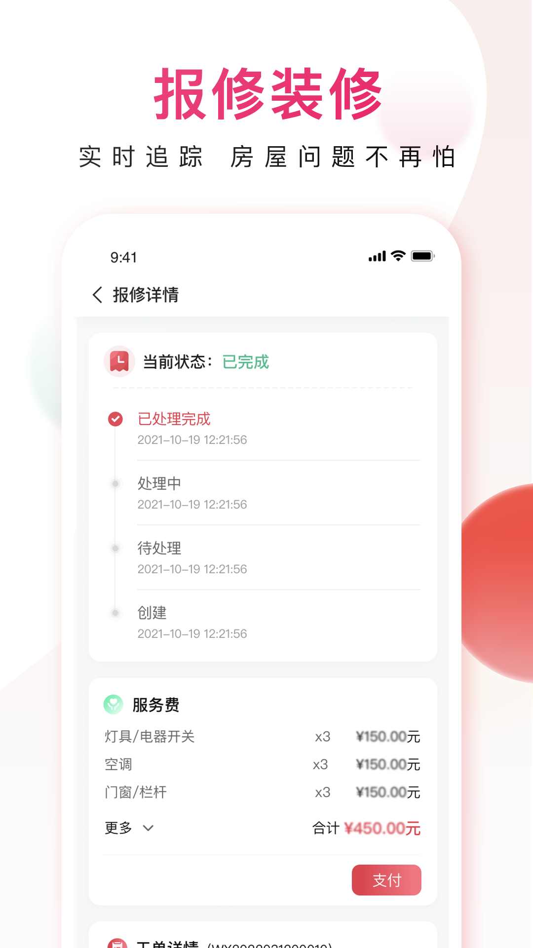 邻里邦app下载-邻里邦手机版下载v1.2.30 邻里邦app下载-邻里邦手机版下载v1.2.30