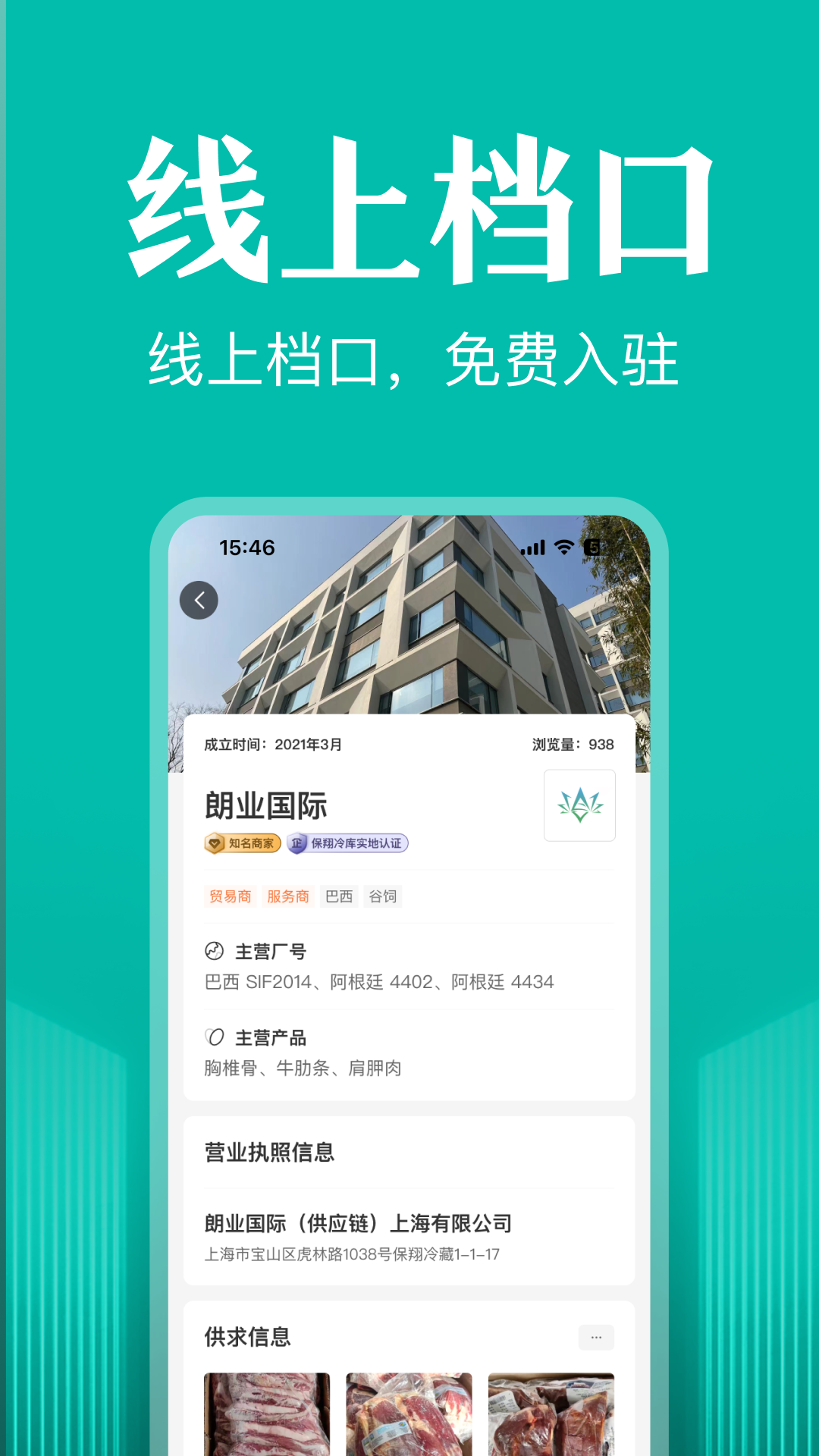 牧集app下载-牧集安卓版下载v2.3.1 牧集app下载-牧集安卓版下载v2.3.1