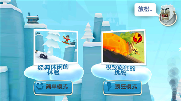 滑雪大冒险2无限金币无限钻石版下载-滑雪大冒险2无限金币无限钻石版2023中文下载v1.7.0 滑雪大冒险2无限金币无限钻石版下载-滑雪大冒险2无限金币无限钻石版2023中文下载v1.7.0
