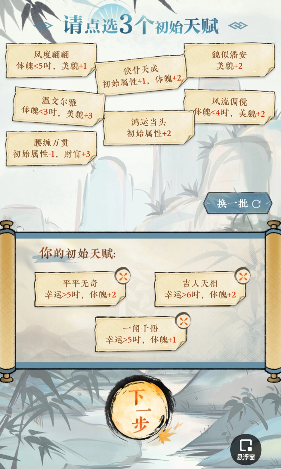 逆水寒江湖身份模拟器app下载-逆水寒江湖身份模拟器免费版下载v1.0 逆水寒江湖身份模拟器app下载-逆水寒江湖身份模拟器免费版下载v1.0