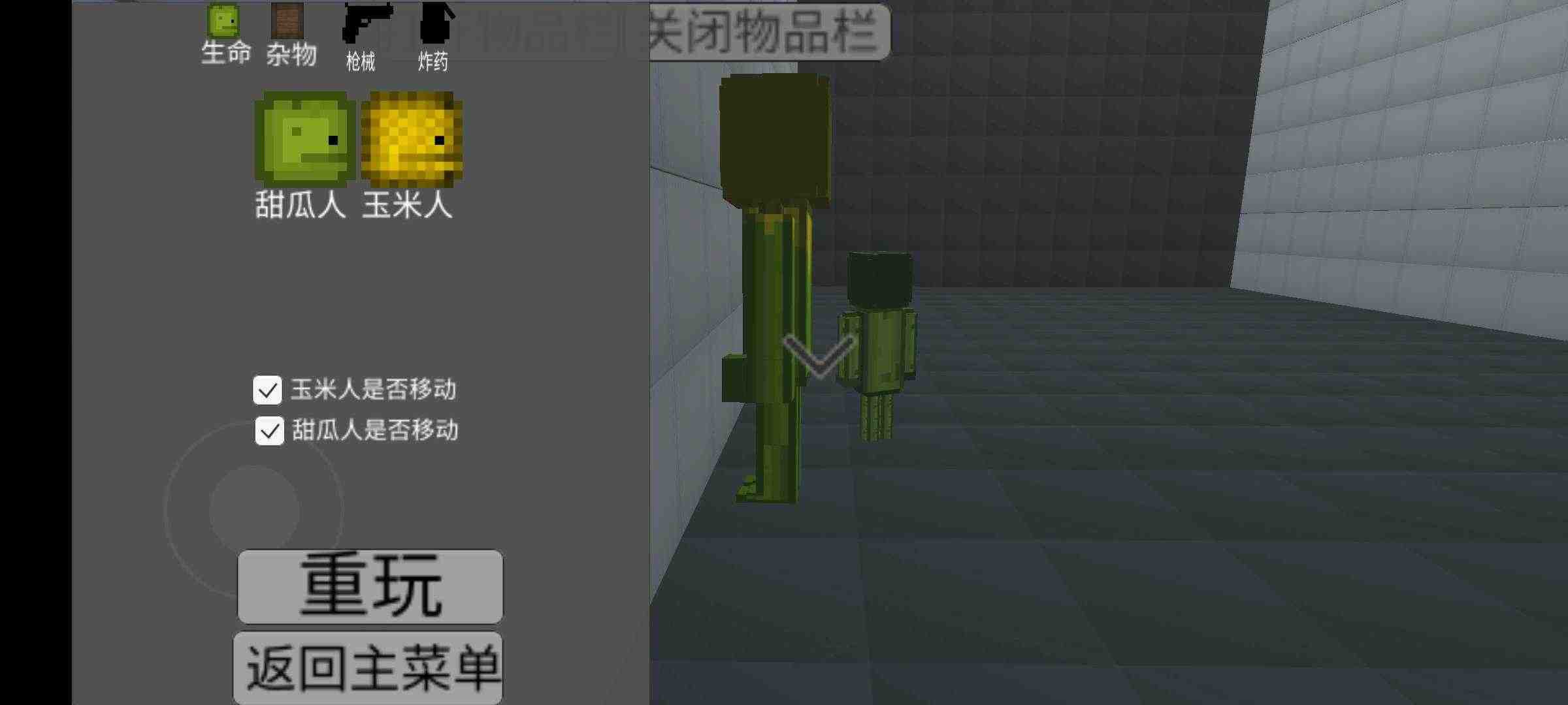 甜瓜游乐场3d版下载-甜瓜游乐场3d版2023最新下载v1.72.2 甜瓜游乐场3d版下载-甜瓜游乐场3d版2023最新下载v1.72.2