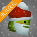 甜瓜游乐场圣诞节版本(Melon Pla...