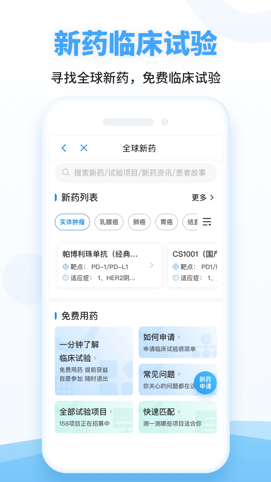 海心健康app下载-海心健康安卓版下载vA5.5.8 海心健康app下载-海心健康安卓版下载vA5.5.8