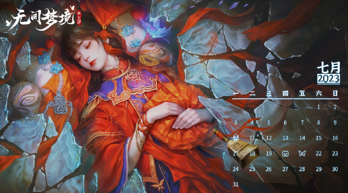 纸嫁衣5无间梦境有几个章节