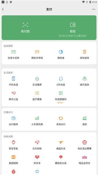 微信余额修改器无水印下载-微信余额修改器无水印免费版下载v1.1