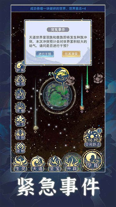 天道创造游戏下载-天道创造安卓版下载v1.0.4