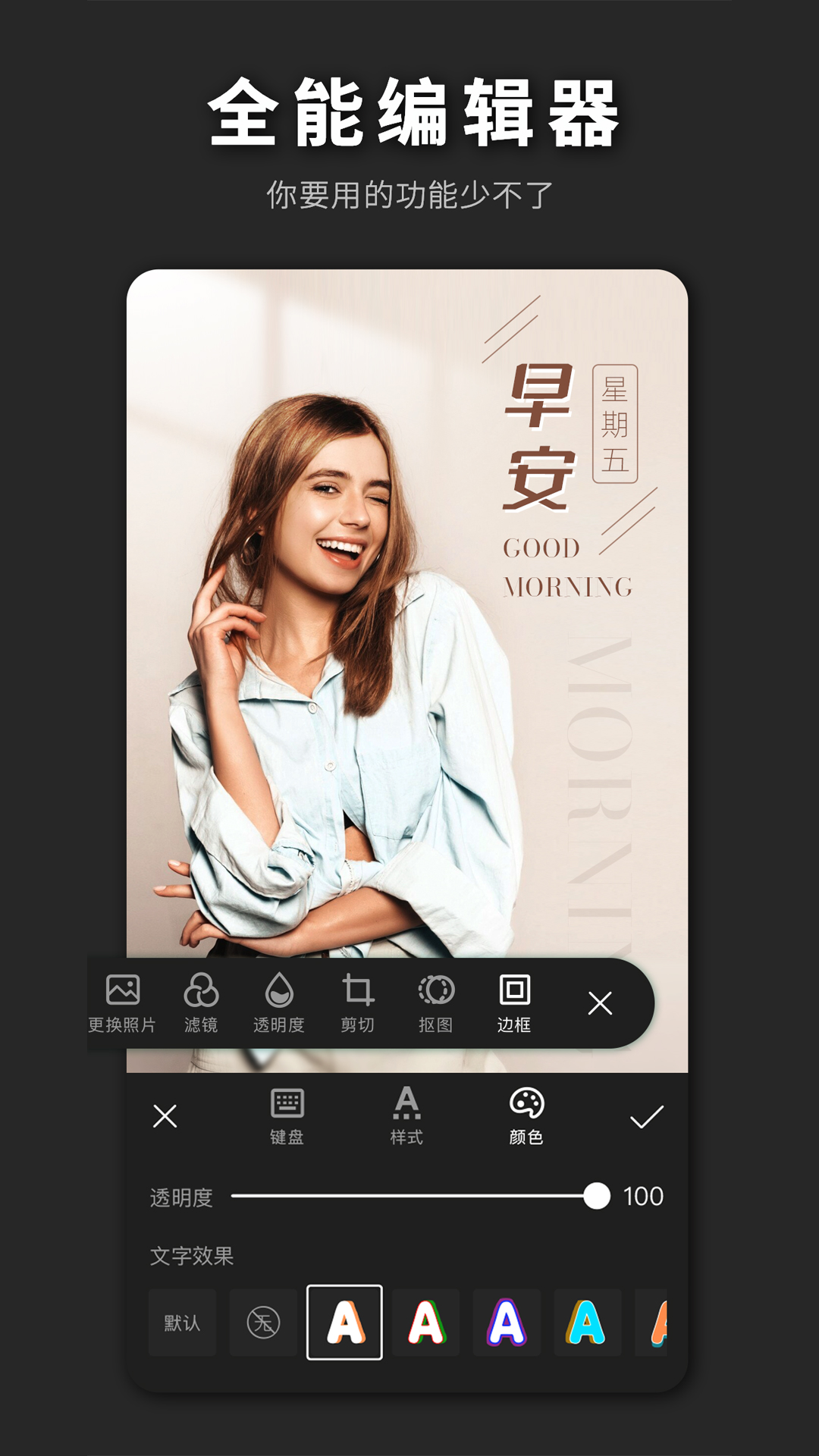 ps海报极速版下载-ps海报极速版安卓版下载v2.5.1 ps海报极速版下载-ps海报极速版安卓版下载v2.5.1