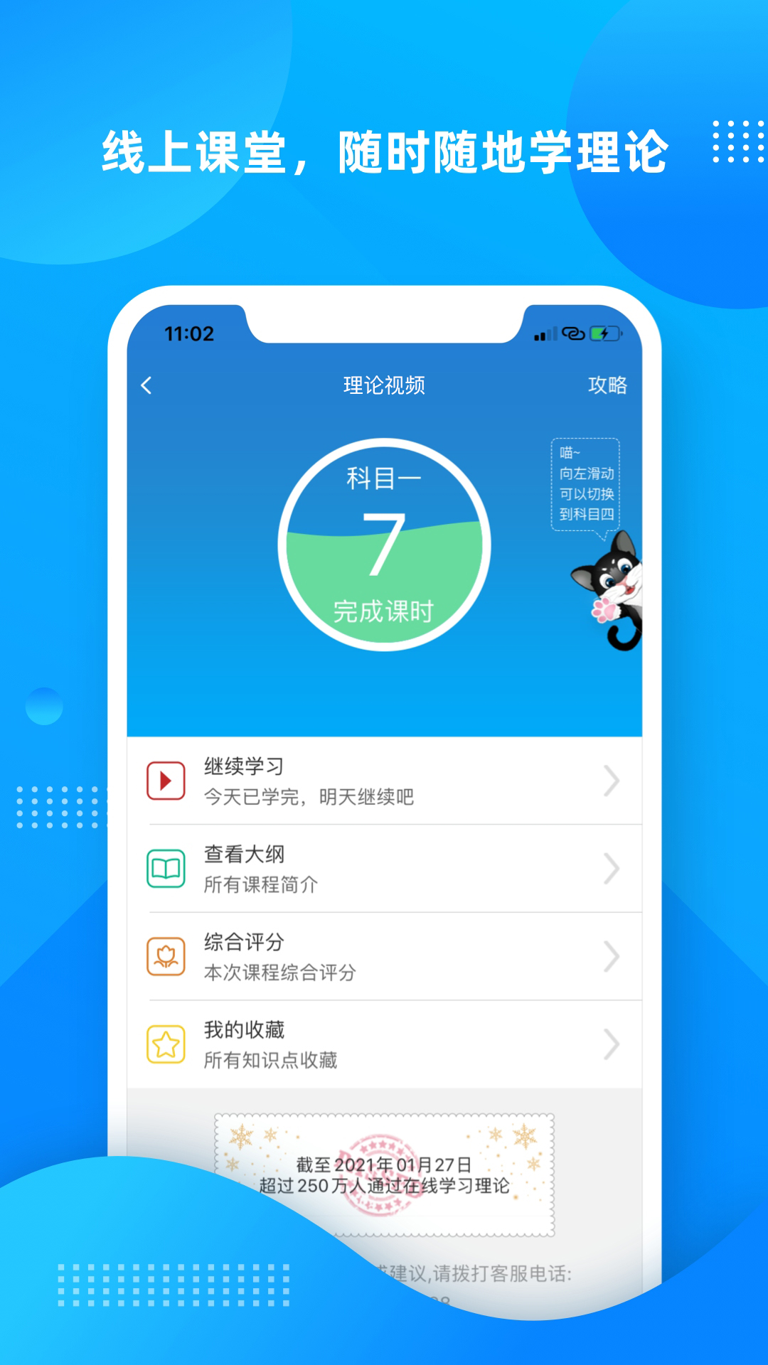 学车不app下载-学车不手机版下载v11.0.1 学车不app下载-学车不手机版下载v11.0.1
