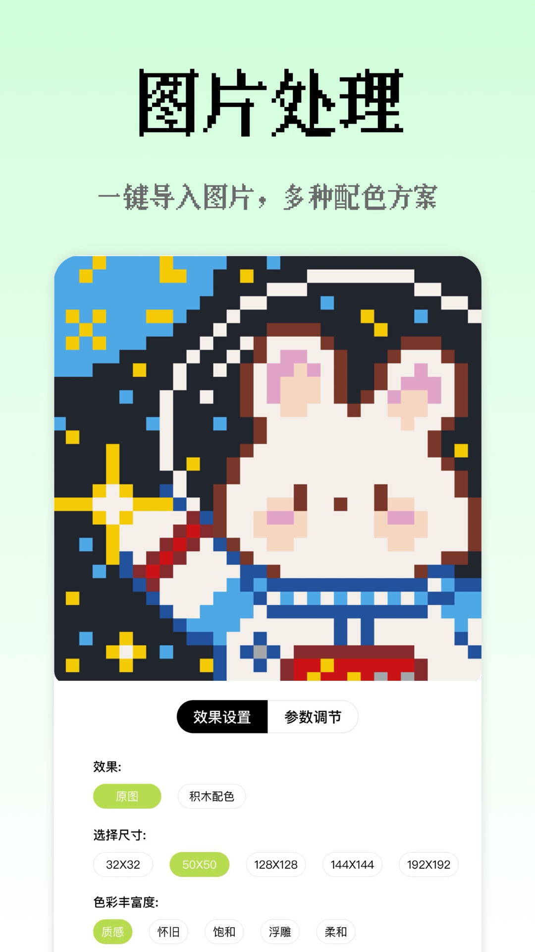 像素创作家APP下载-像素创作家安卓版下载v2.4.2 像素创作家APP下载-像素创作家安卓版下载v2.4.2
