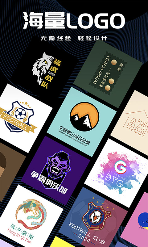 logo君app下载-logo君app手机版下载v4.0.7 logo君app下载-logo君app手机版下载v4.0.7