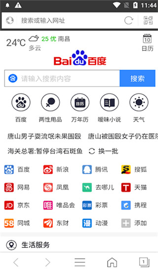 私密浏览器免费版在线播放下载-私密浏览器免费版在线播放手机版下载v3.2.0 私密浏览器免费版在线播放下载-私密浏览器免费版在线播放手机版下载v3.2.0
