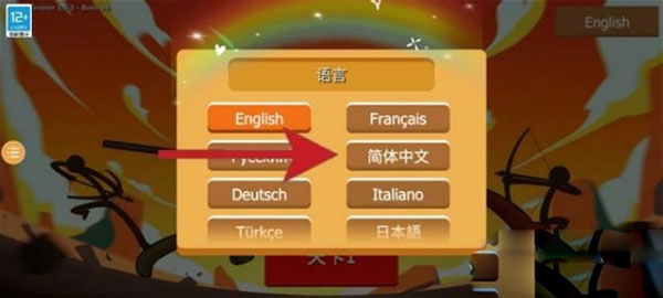 火柴人战争遗产3中文版下载-火柴人战争遗产3中文版免费下载v2023.2.2127