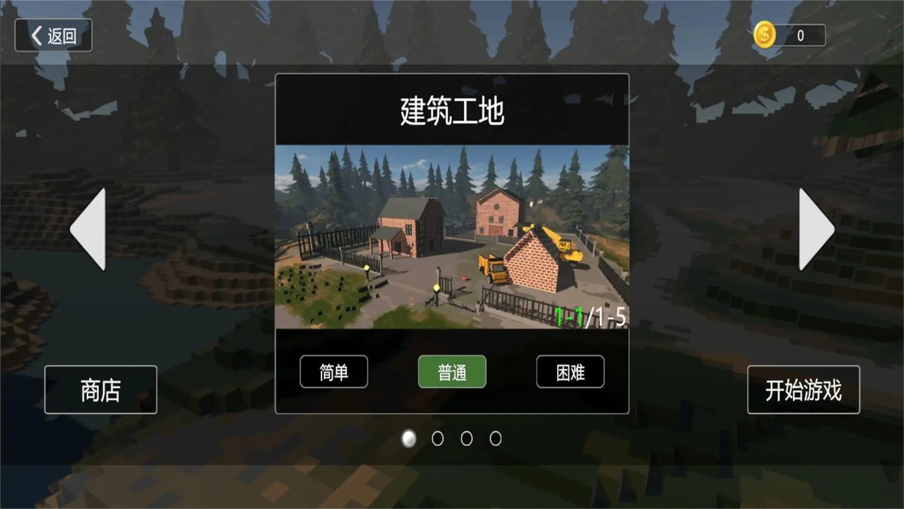 拆迁破坏模拟器游戏下载-拆迁破坏模拟器手机版下载v1.0.1