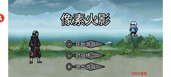 像素火影sans版本下载-像素火影sans版本2023免费下载v1.00.34
