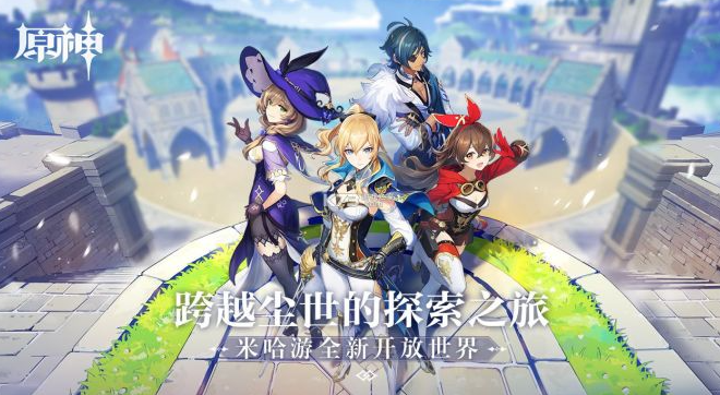 原神4.0版本什么时候上线