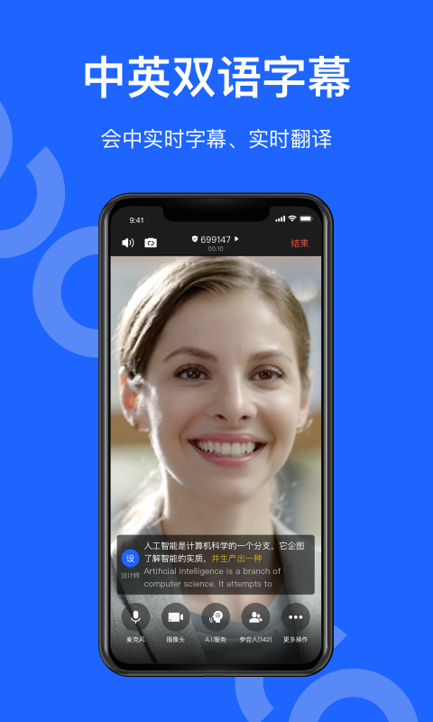讯飞听见会议app下载-讯飞听见会议安卓免费下载v1.0.1565 讯飞听见会议app下载-讯飞听见会议安卓免费下载v1.0.1565