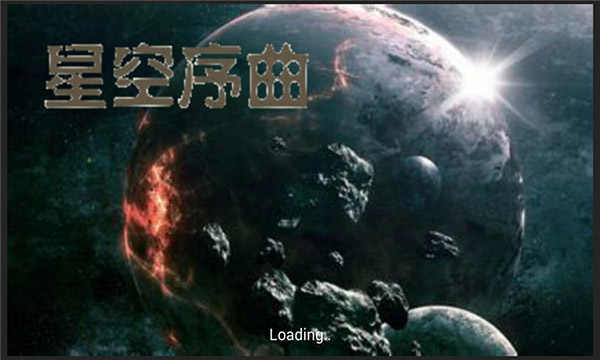 铁锈战争星空序曲mod下载-铁锈战争星空序曲mod无限金币版下载v1.05 铁锈战争星空序曲mod下载-铁锈战争星空序曲mod无限金币版下载v1.05