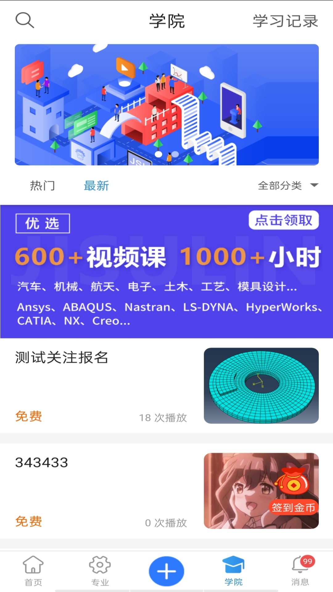 技术邻app下载-技术邻免费下载v5.4.5 技术邻app下载-技术邻免费下载v5.4.5