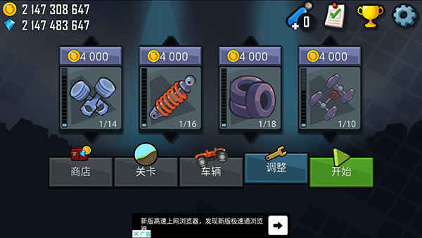 登山赛车破解版无限钻石无限金币