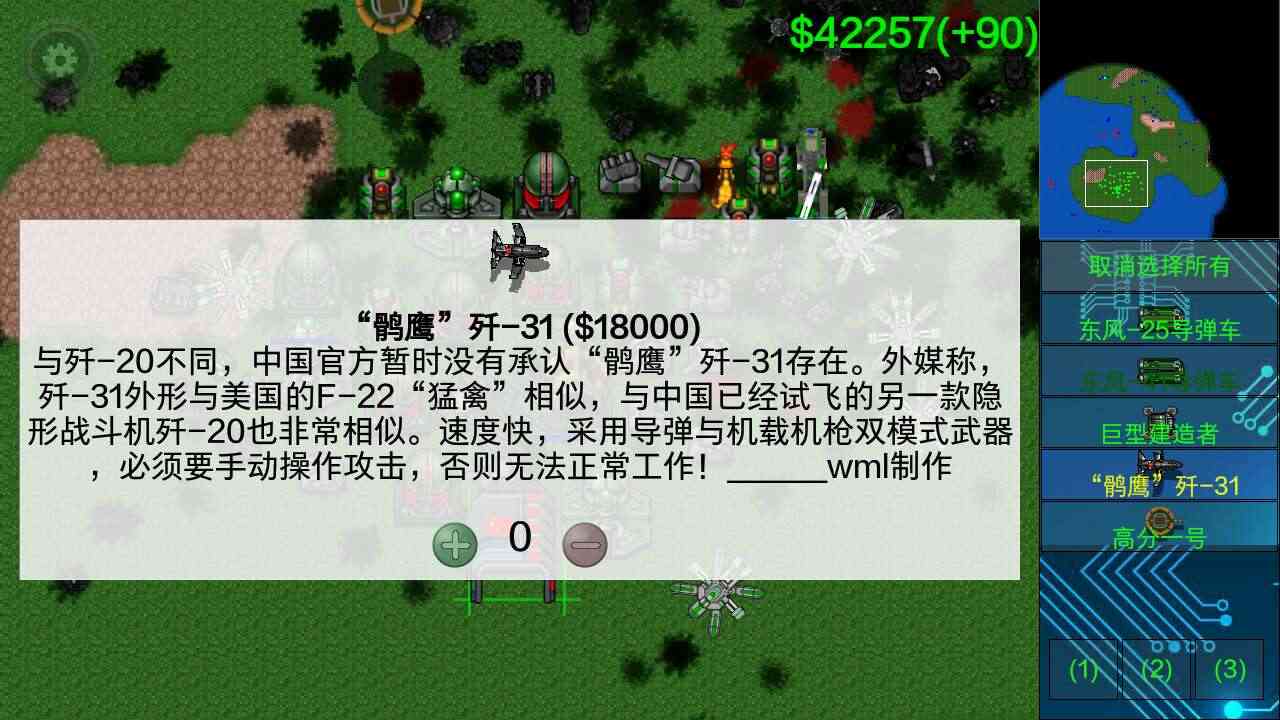 铁锈战争荣耀争霸下载-铁锈战争荣耀争霸最新版下载v3.3.0