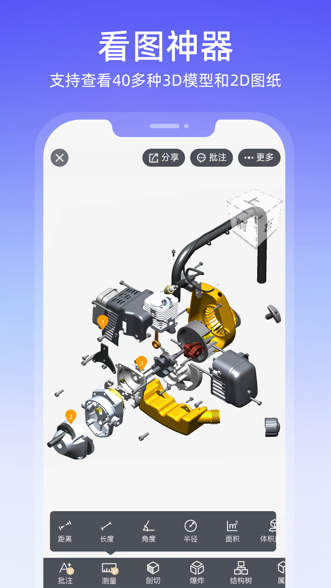 图纸通app下载-图纸通手机版下载v7.2 图纸通app下载-图纸通手机版下载v7.2