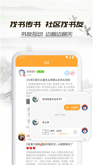 小书亭经典版下载-小书亭经典版无广告下载v1.44.0.782