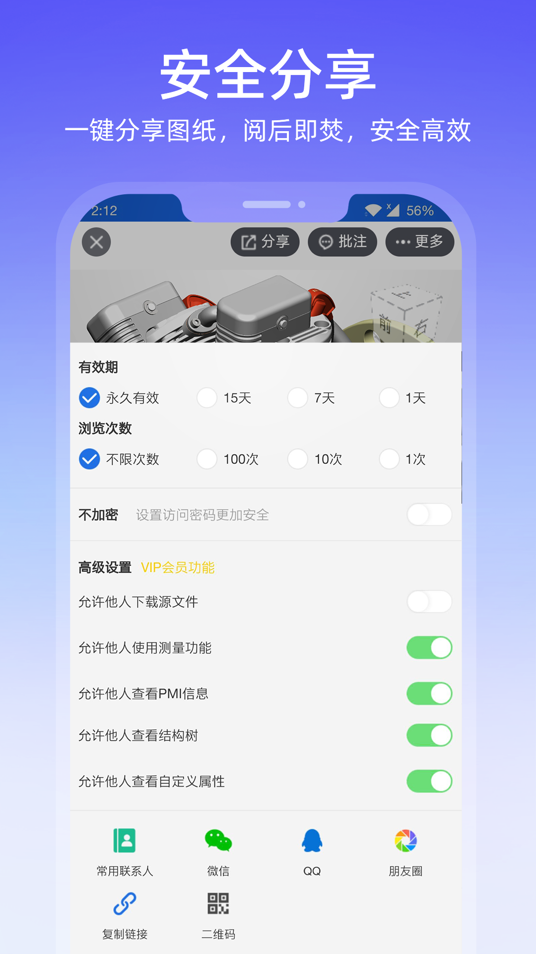 图纸通app下载-图纸通手机版下载v7.2