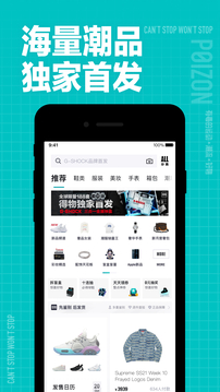 得物app下载-得物app手机版下载v5.22.3 得物app下载-得物app手机版下载v5.22.3