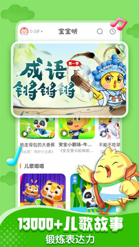 宝宝巴士快来暑期APP下载-宝宝巴士快来暑期APP免费下载v8.5.22 宝宝巴士快来暑期APP下载-宝宝巴士快来暑期APP免费下载v8.5.22