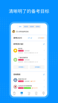 艺考生免费填报志愿app下载-艺考生app手机版下载v8.0.2 艺考生免费填报志愿app下载-艺考生app手机版下载v8.0.2