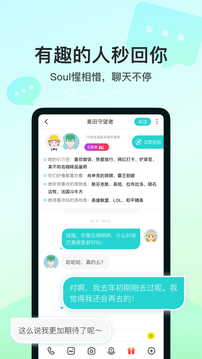soul手机版下载-soul免费下载v4.88.0 soul手机版下载-soul免费下载v4.88.0