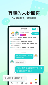 soul手机版下载-soul免费下载v4.88.0