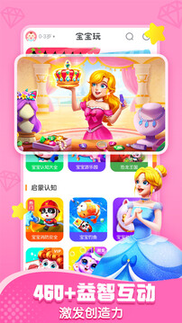 宝宝巴士快来暑期APP下载-宝宝巴士快来暑期APP免费下载v8.5.22 宝宝巴士快来暑期APP下载-宝宝巴士快来暑期APP免费下载v8.5.22