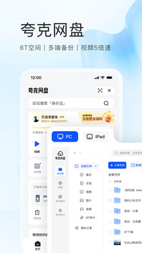 夸克app下载-夸克浏览器下载v6.5.0.336