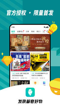 摩点众筹app下载-摩点众筹app安卓版下载v6.23.0725 摩点众筹app下载-摩点众筹app安卓版下载v6.23.0725