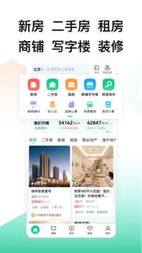 安居客app下载-安居客二手房出租和出售房下载v16.23.1 安居客app下载-安居客二手房出租和出售房下载v16.23.1