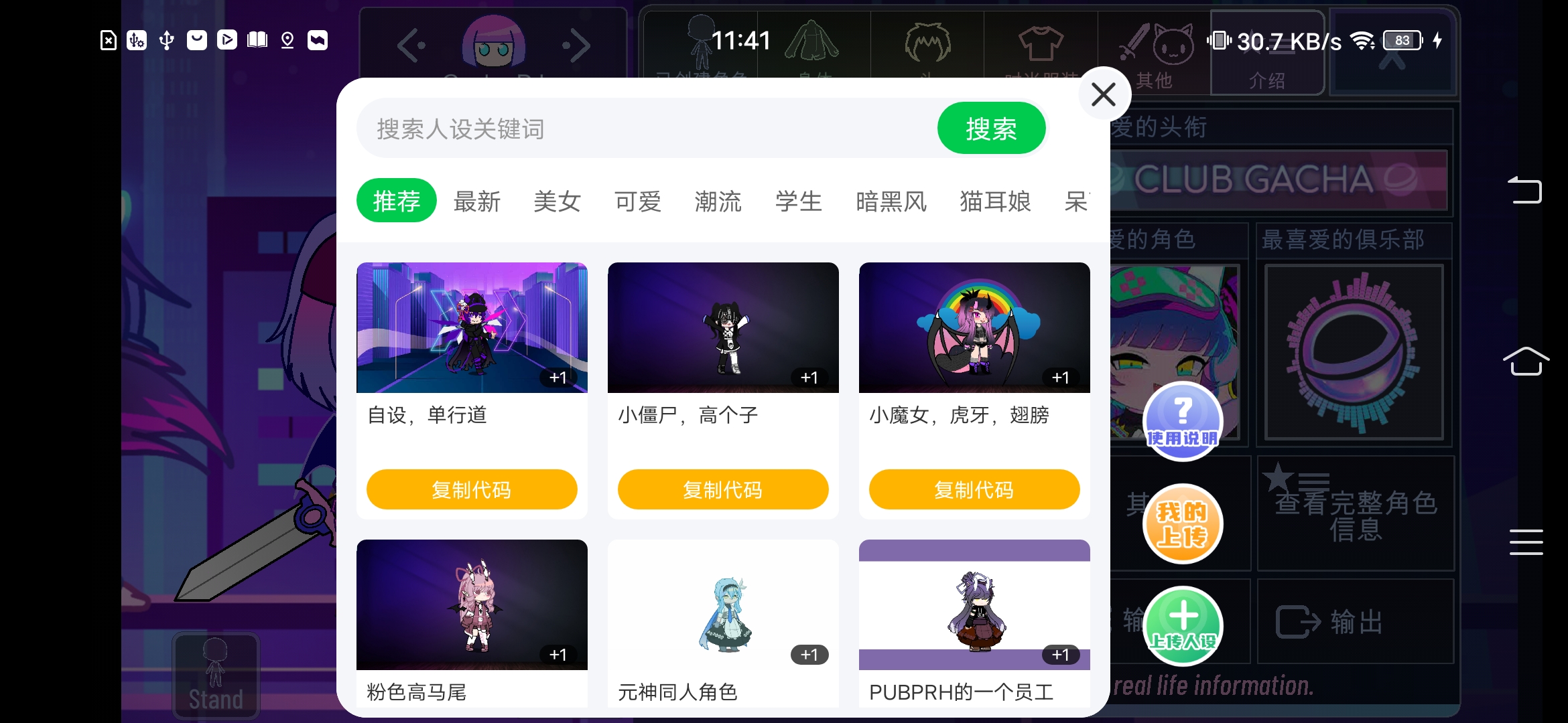 加查+plus下载-加查+plus破解版下载v1.2.0 j加查+plus下载-加查+plus破解版下载v1.2.0