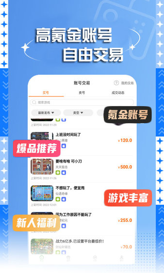7399游戏盒免费版下载-7399游戏盒免费版2023下载v5.1.2905 7399游戏盒免费版下载-7399游戏盒免费版2023下载v5.1.2905