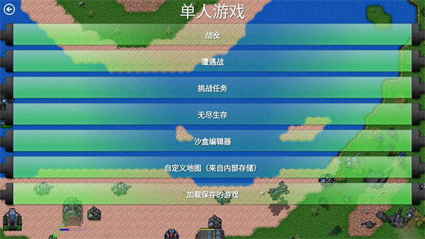 铁锈战争斗罗大陆mod下载-铁锈战争斗罗大陆mod最新版下载v1.15 铁锈战争斗罗大陆mod下载-铁锈战争斗罗大陆mod最新版下载v1.15
